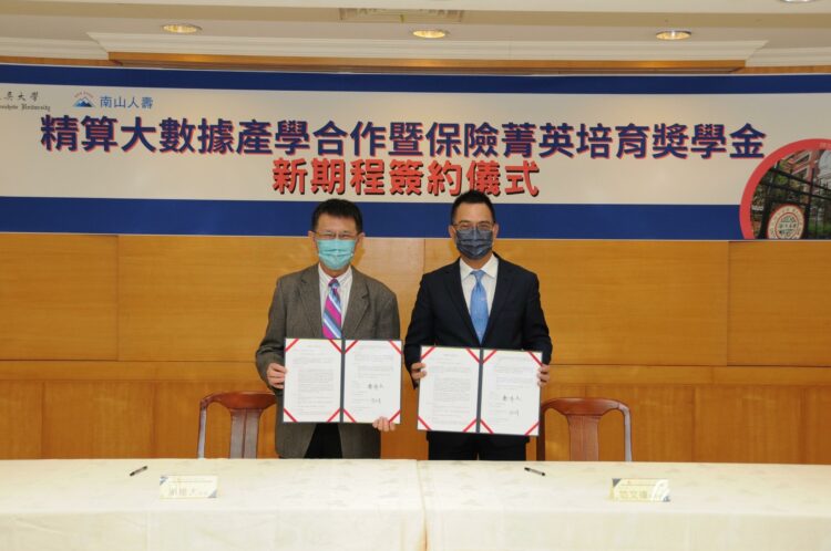 東吳攜手南山產學合作培育保險精算人才 成立精算大數據研究中心