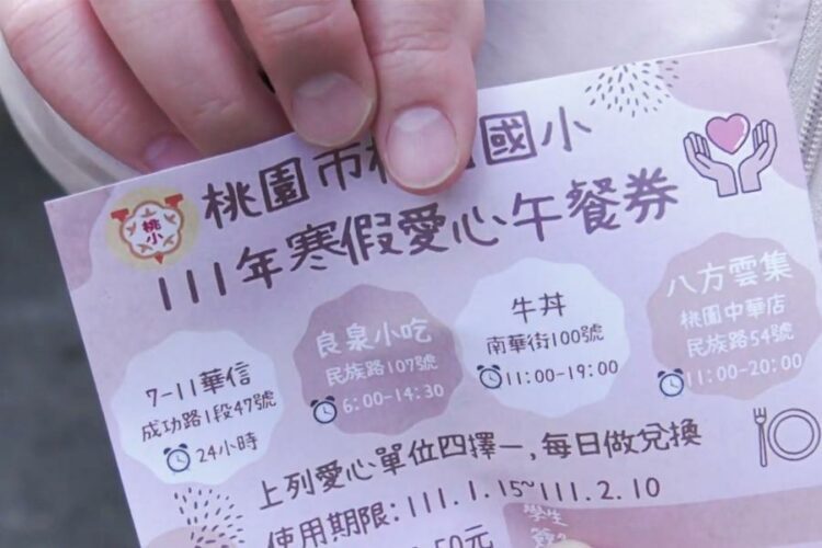 桃園提前放寒假  愛心午餐不打烊
