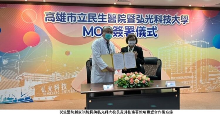 民生醫院攜手弘光科大 共創醫療與健康產學新能量