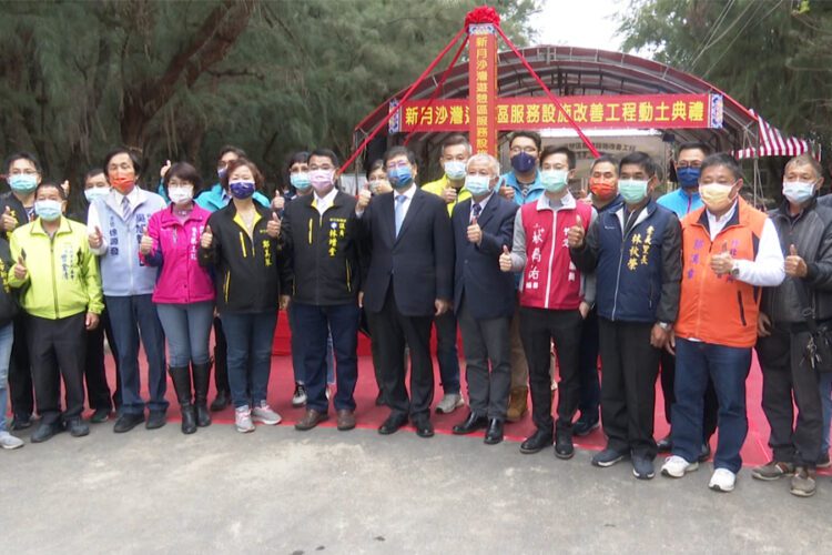 活化海岸線觀光 新月沙灣設施改善動土 活化海岸線觀光 新月沙灣設施改善動土