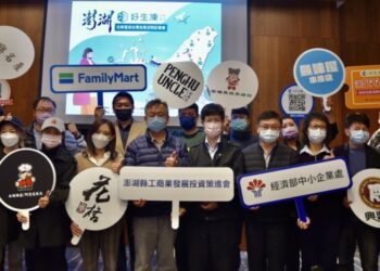 澎湖生鮮直送全台全家超商 消費滿599免運費 賴峰偉：澎湖海鮮全台輕鬆購