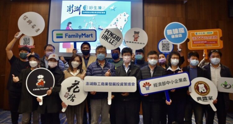 澎湖生鮮直送全台全家超商 消費滿599免運費 賴峰偉:澎湖海鮮全台輕鬆購 澎湖生鮮直送全台全家超商 消費滿599免運費 賴峰偉:澎湖海鮮全台輕鬆購