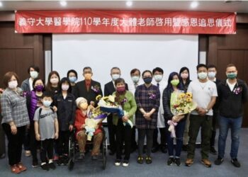 無私奉獻醫學教育 義守大學無語良師大愛永恆