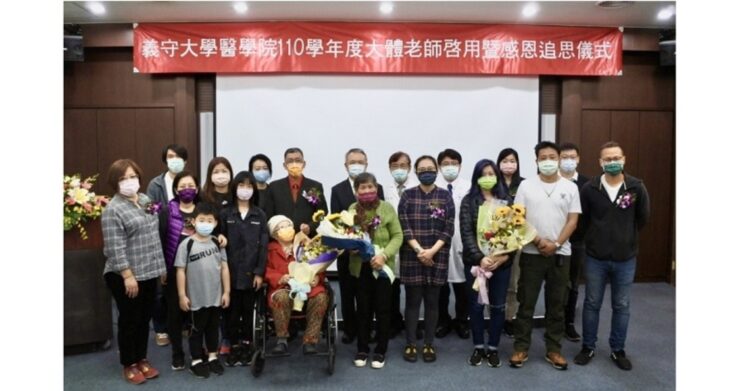 無私奉獻醫學教育 義守大學無語良師大愛永恆 無私奉獻醫學教育 義守大學無語良師大愛永恆