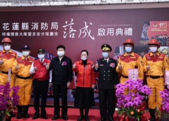 特種搜救隊暨吉安分隊廳舍啟用典禮 強化民眾防災自救能力