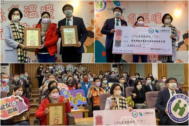 獲健保署愛心捐款補助 宜縣77戶家庭219人受惠 獲健保署愛心捐款補助 宜縣77戶家庭219人受惠
