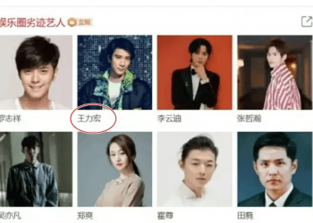 王力宏成功洗白？傳已從劣跡藝人名單除名