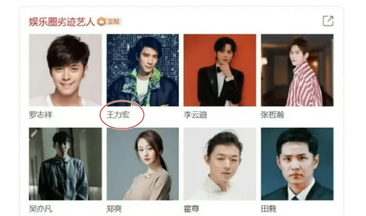 王力宏成功洗白？傳已從劣跡藝人名單除名