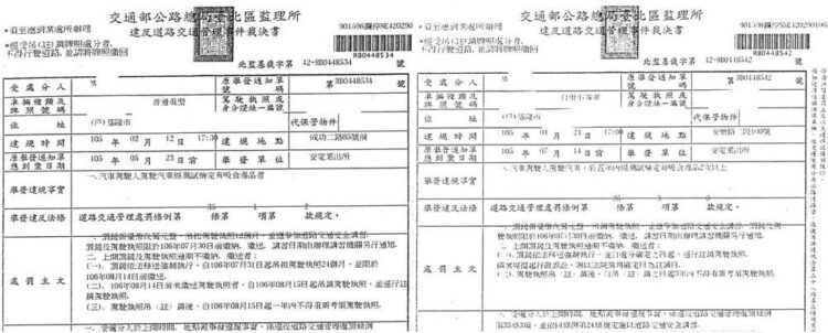 男子多次毒駕積欠22萬罰鍰 名下不動產被查封 趕緊分期繳清