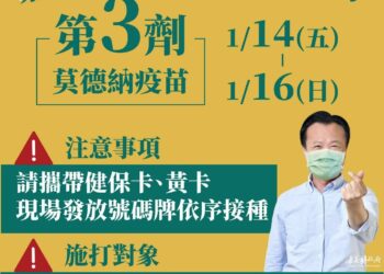 疫情升溫刺激第3劑疫苗接種　嘉義縣接種站加碼供應近3萬劑莫德納