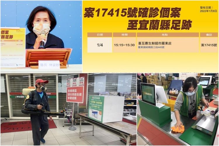 確診個案曾到宜蘭 縣府發布公共足跡 嚴防Omicron 院所停止探視 拍照唱歌要戴口罩