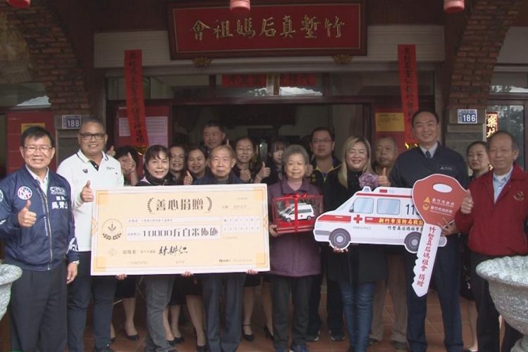 竹塹真后媽祖會捐救護車 市議員林耕仁捐萬斤米 竹塹真后媽祖會捐救護車 市議員林耕仁捐萬斤米