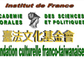 第26屆「臺法文化獎」開始徵件