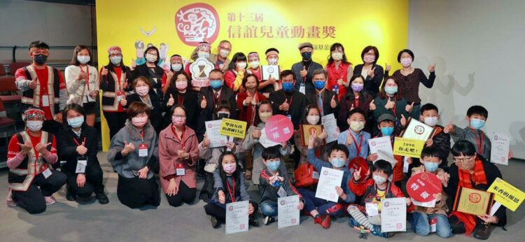 第十三屆信誼兒童動畫獎揭曉 防疫生活融入小導演作品 充分反映時代性