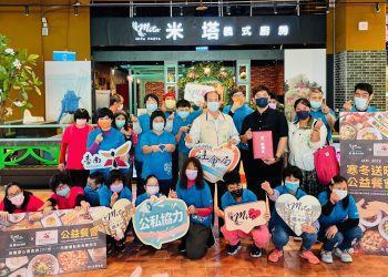 米塔義式廚房 與「臺南市政府社會局」 辦理公益餐會