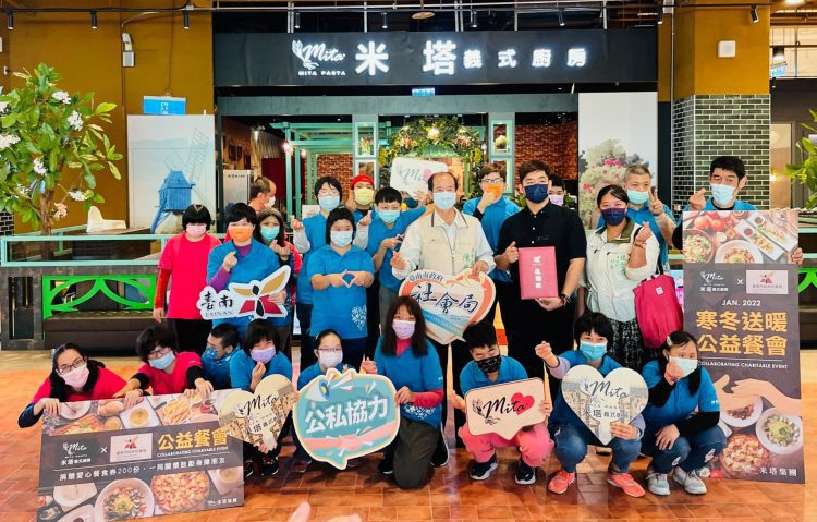 米塔義式廚房 與「臺南市政府社會局」 辦理公益餐會
