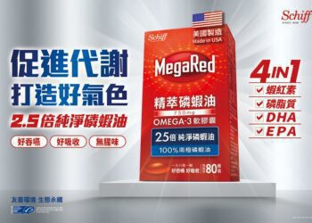 美國保健大廠Schiff推出 MSC認證 MegaRed精萃磷蝦油