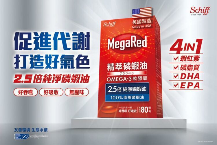 美國保健大廠Schiff推出 MSC認證 MegaRed精萃磷蝦油