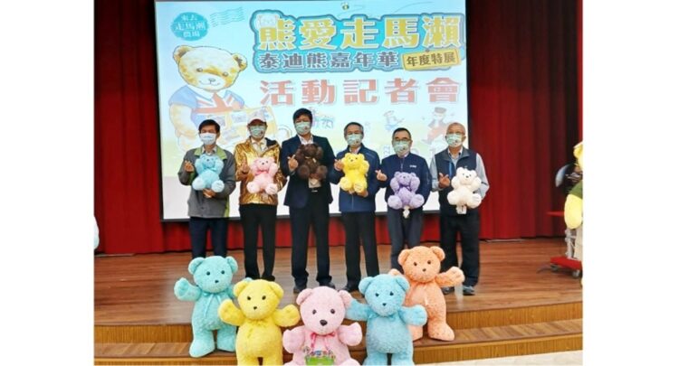 臺南市走馬瀨農場推出泰迪熊嘉年華迎新春 臺南市走馬瀨農場推出泰迪熊嘉年華迎新春