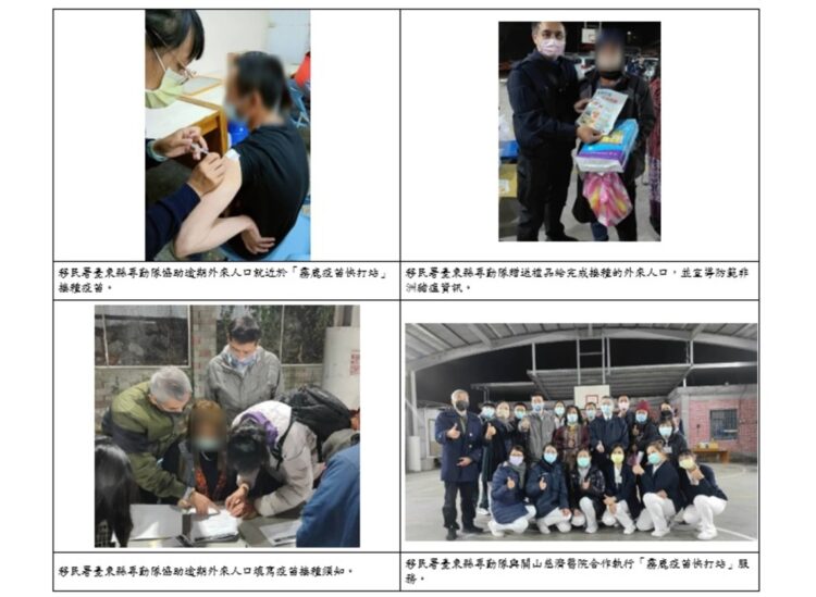 臺東移民署不畏寒流深入南橫山區 逾期外人接種疫苗零距離 臺東移民署不畏寒流深入南橫山區 逾期外人接種疫苗零距離