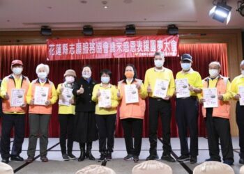 花蓮友愛的力量在志工！ 徐榛蔚感謝花蓮縣志願服務協會奉獻地方超過20年