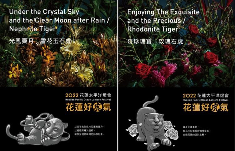 花蓮太平洋燈會1/26閃亮登場 8大主題展區搶先曝光