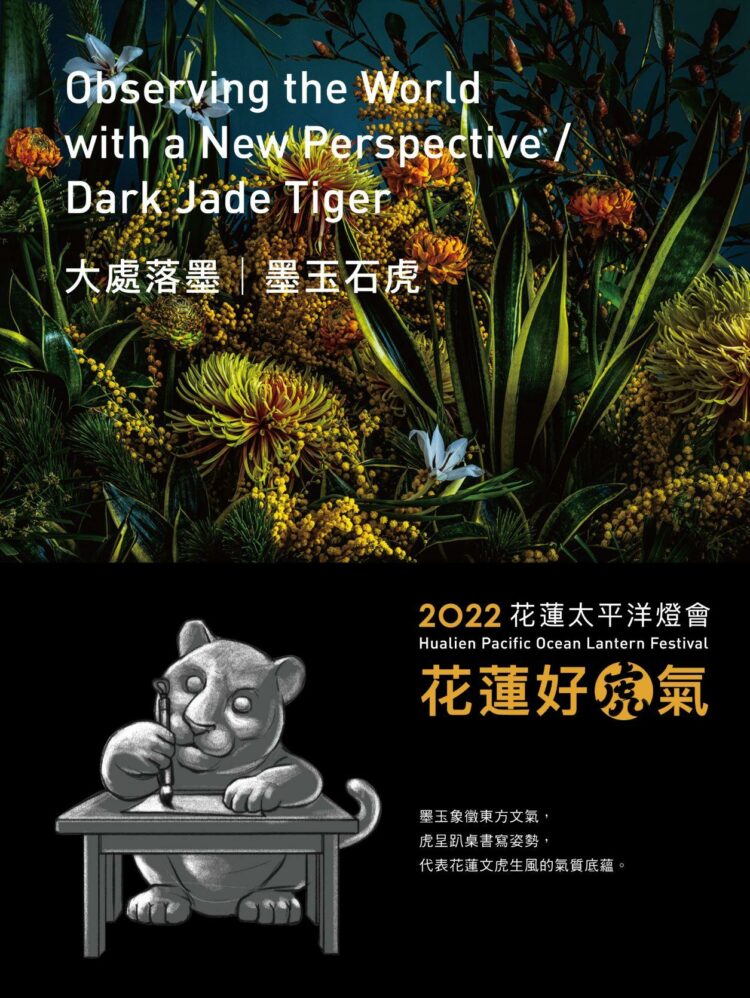 花蓮太平洋燈會展區模擬圖曝光 福虎生豐吸睛之至