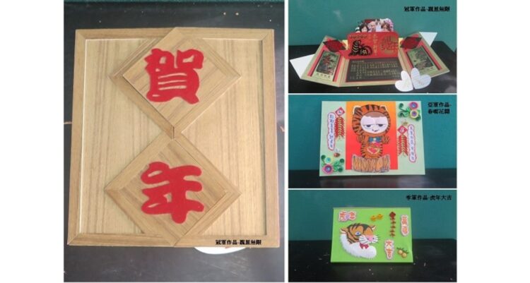 花蓮監獄春節賀卡競賽 表現自我內心與親屬間無縫的緊密連結 花蓮監獄春節賀卡競賽 表現自我內心與親屬間無縫的緊密連結