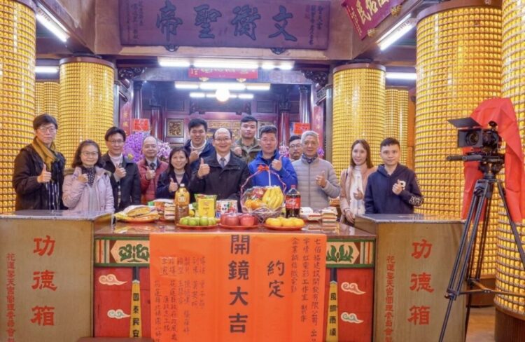 花蓮縣政府企業誠信微電影《約定》開鏡祈福 花蓮縣政府企業誠信微電影《約定》開鏡祈福