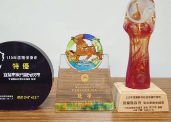 落實環保措施 宜蘭縣獲環保署3項環保考核佳績