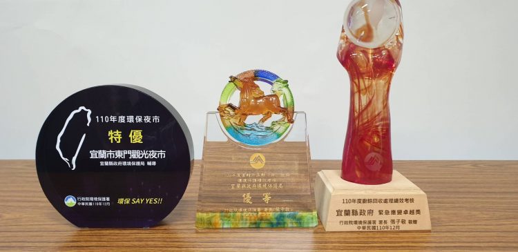落實環保措施 宜蘭縣獲環保署3項環保考核佳績 落實環保措施 宜蘭縣獲環保署3項環保考核佳績