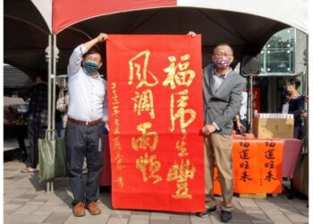 虎虎生風迎新春 政院南服中心邀6書法家揮毫贈春聯