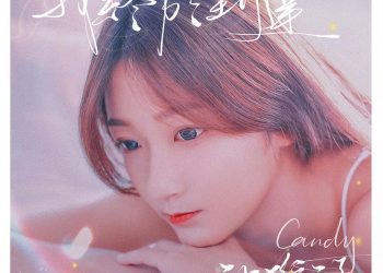 許雅涵最新曲《我終於到達》 12/28全球發行