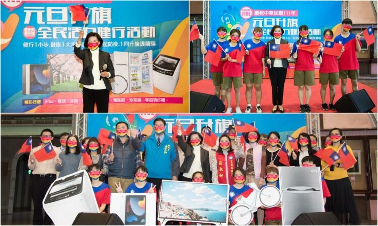 迎接111年元旦 宜蘭縣長林姿妙邀民眾升旗健走