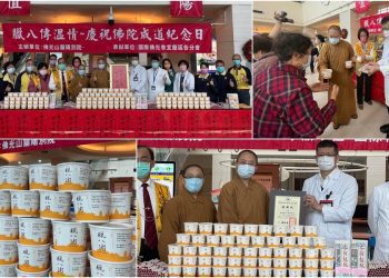 迎虎年傳溫情  蘭陽別院贈1500杯臘八粥到陽明交大醫院