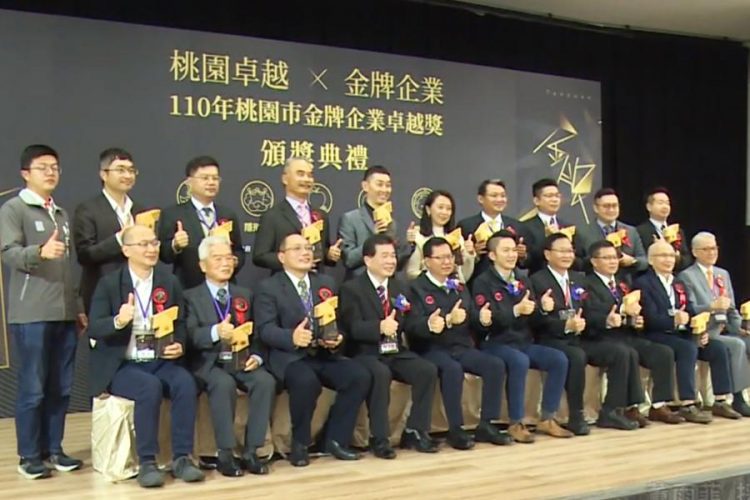 金牌企業卓越獎 桃15 家企業獲獎 金牌企業卓越獎 桃15 家企業獲獎
