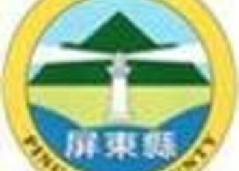 針對網路惡意訊息，縣府特此說明/波新聞