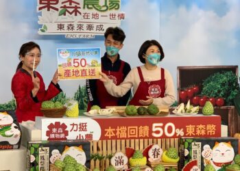 鎖定年節送禮市場 台東縣長變身購物專家推銷鳳梨釋迦