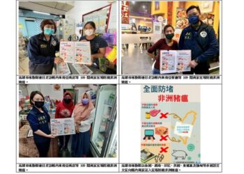 防非洲豬瘟襲臺 高雄移民署宣導逾百間商家拒豬肉包裹