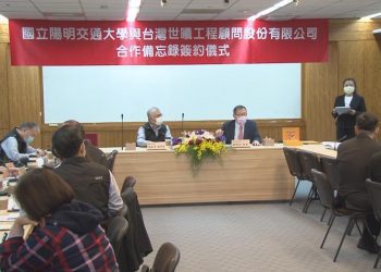 陽明交大攜手台灣世曦 培育國家基礎建設人才