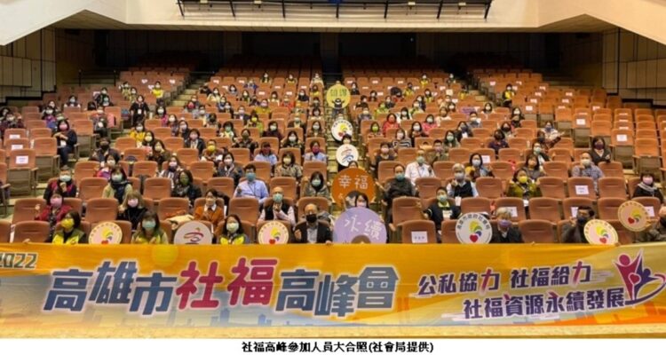 高市與民間社福團體交流 匯集共識、創新社福政策