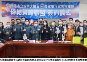高雄市立空大攜手八軍團 為軍中袍澤量身打造「飛馬課程」