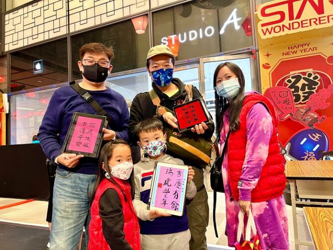 自己的春聯自己寫　STUDIO A 邀書法大師張炳煌大秀 e 筆 App