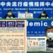 新冠確診1/13增14本土51境外 51人本國籍 另增1死個案