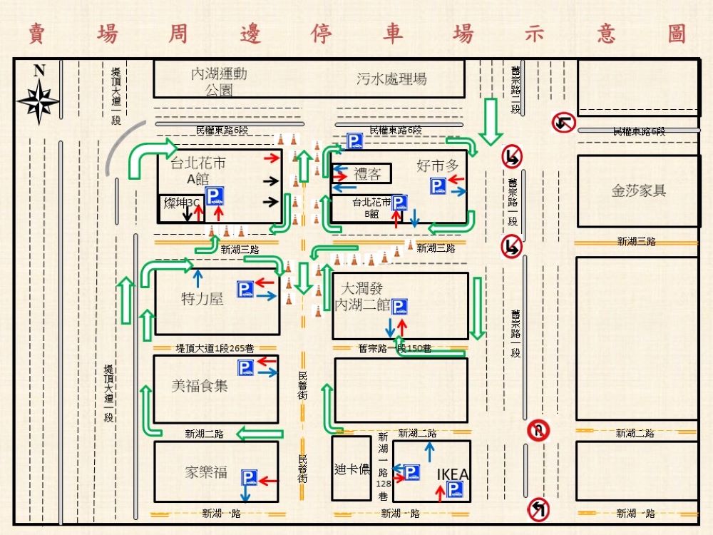 臺北花市暨各賣場停車場示意圖