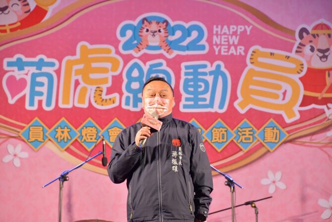 2員林燈會暨元宵節活動點燈開跑