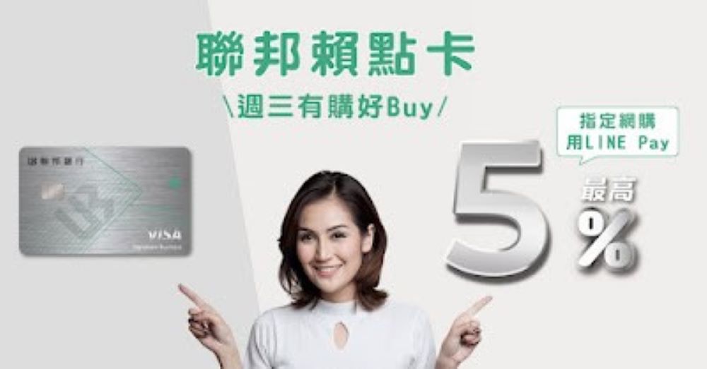 【小資理財術】信用卡達人寶可孟刷卡賺回饋 三招祕技無私分享！