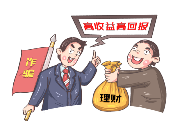 民眾利用徵信公司 找回投資被騙的錢！