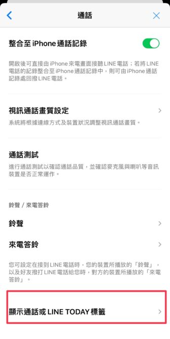 老公疑出軌！她PO網求救抓姦情　釣出神招「LINE通話紀錄」全現形