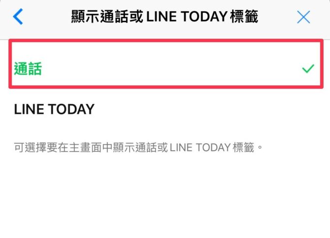 老公疑出軌！她PO網求救抓姦情　釣出神招「LINE通話紀錄」全現形
